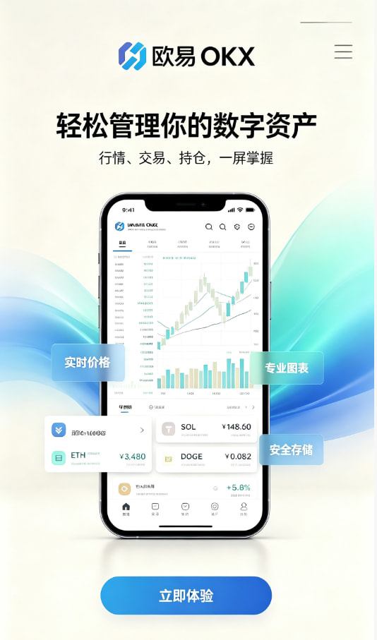 欧交易所app官方资讯图1